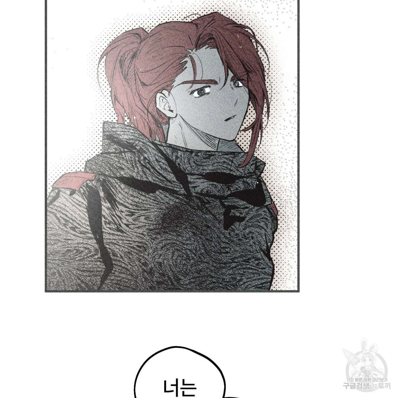 철과 속 35화 2