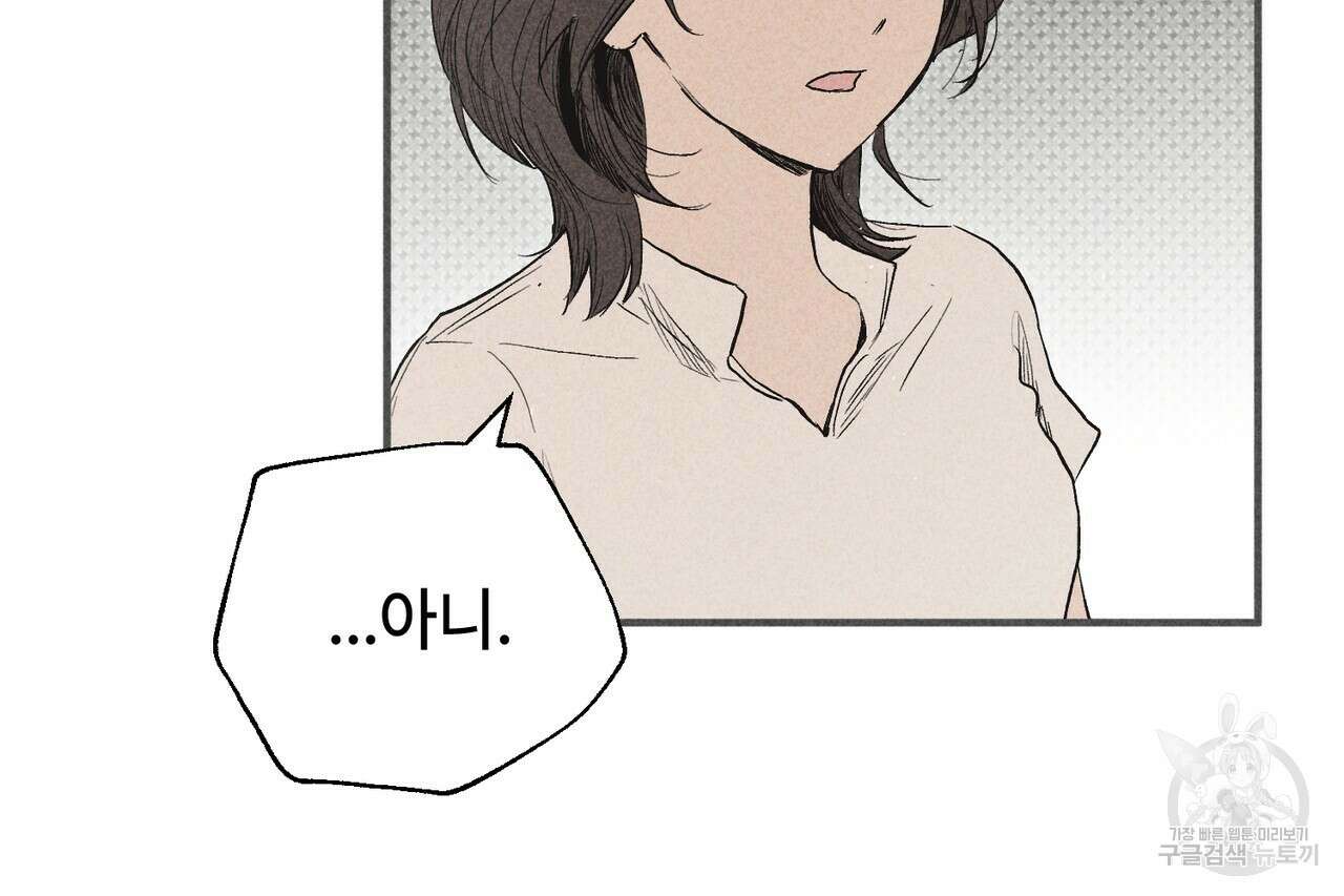 철과 속 35화 5
