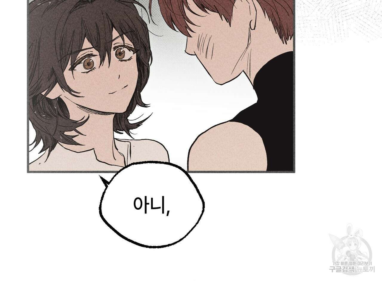 철과 속 35화 9