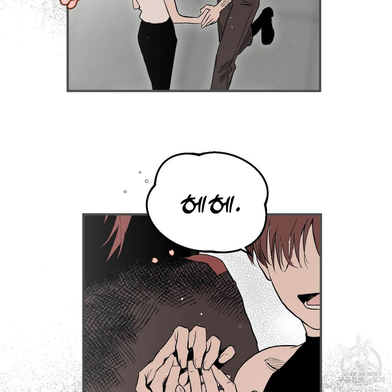 철과 속 35화 12