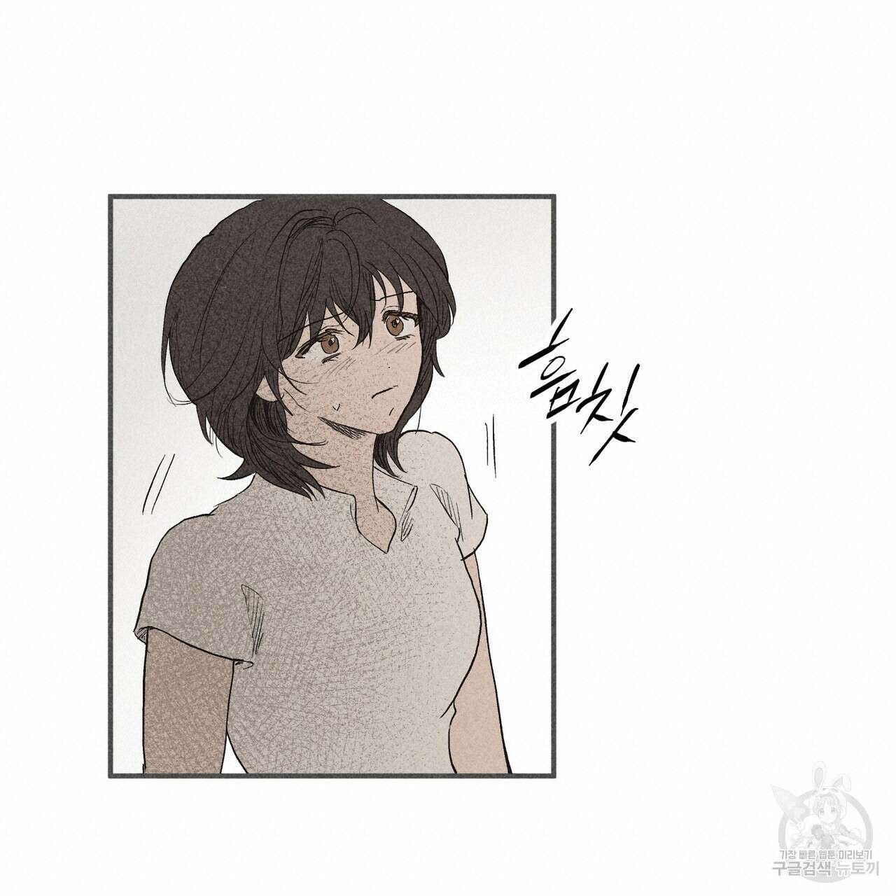 철과 속 35화 18