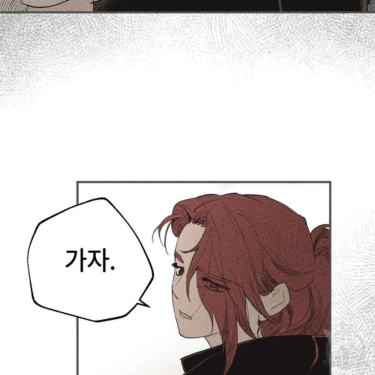 철과 속 35화 20