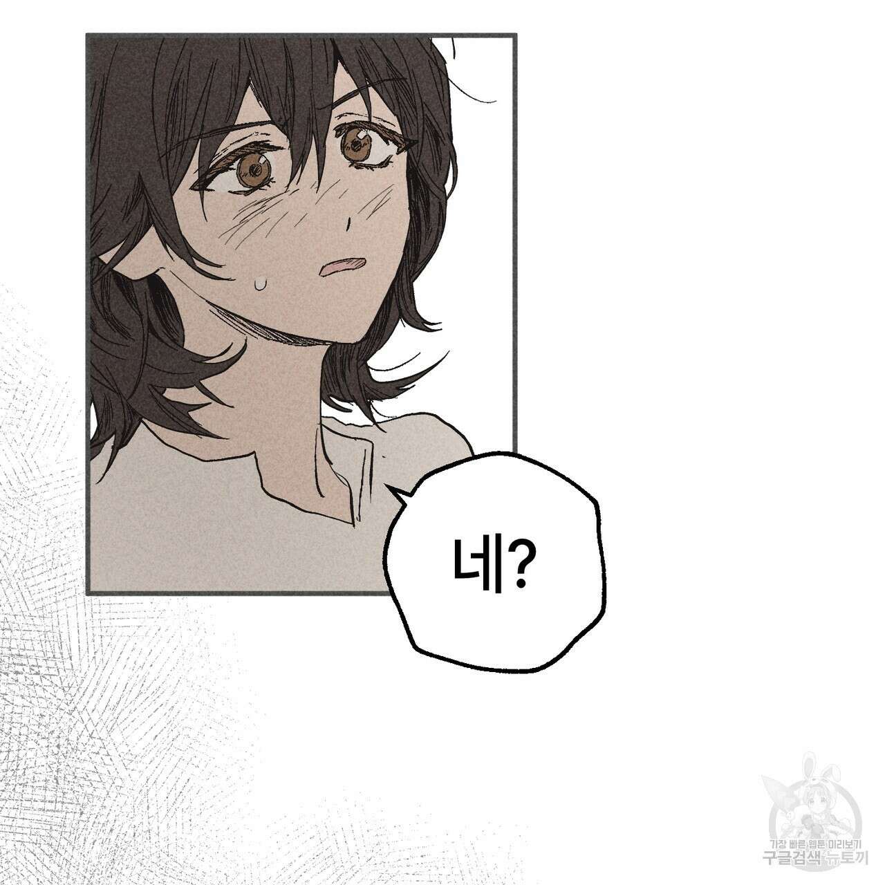 철과 속 35화 22