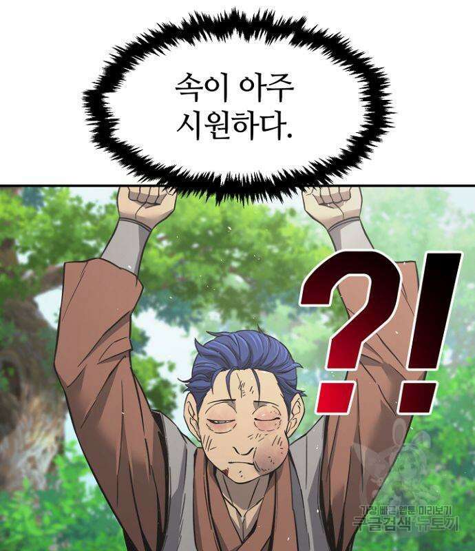 절대검감 35화 3