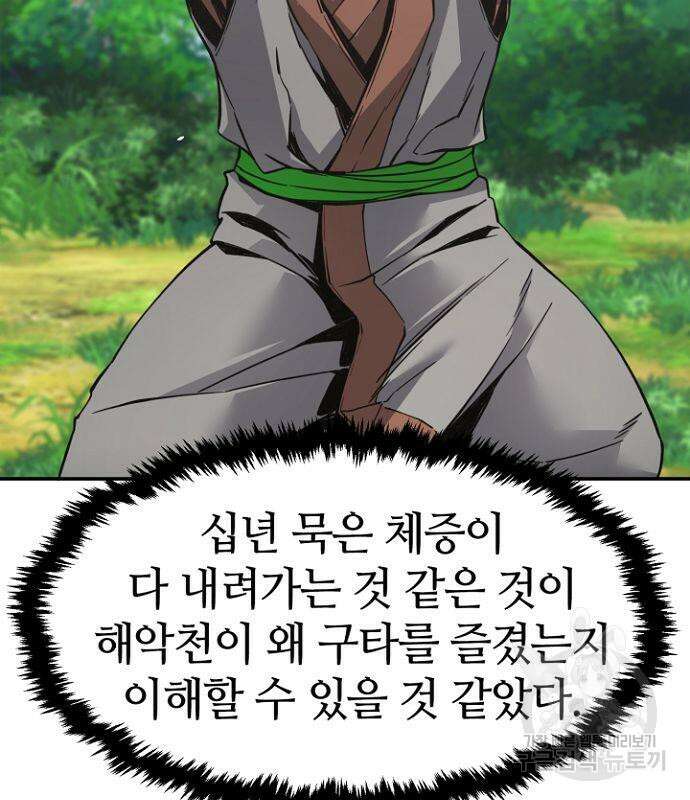 절대검감 35화 4
