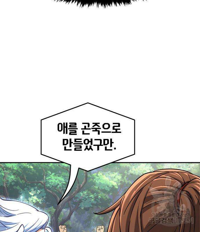 절대검감 35화 5