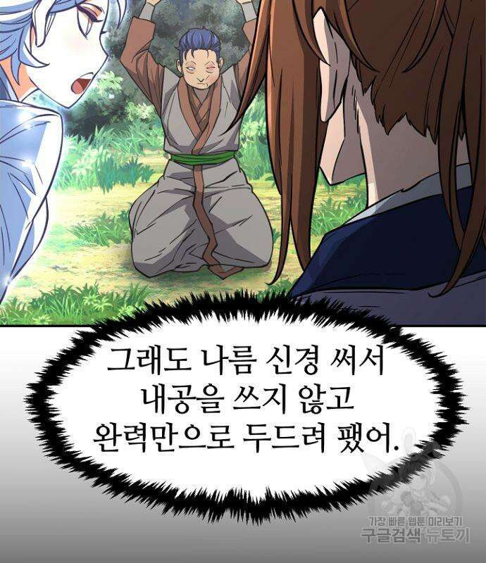 절대검감 35화 6