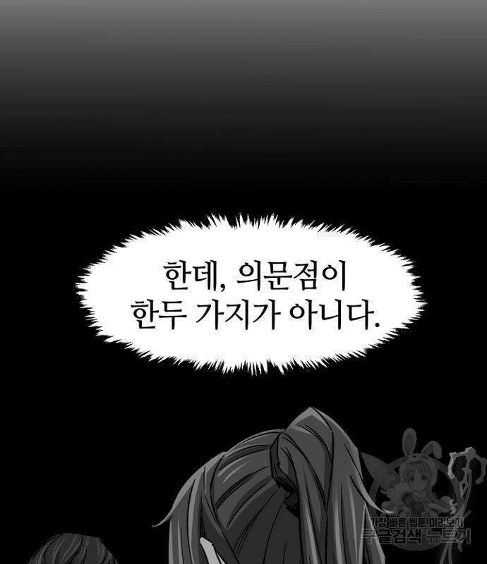 절대검감 35화 7