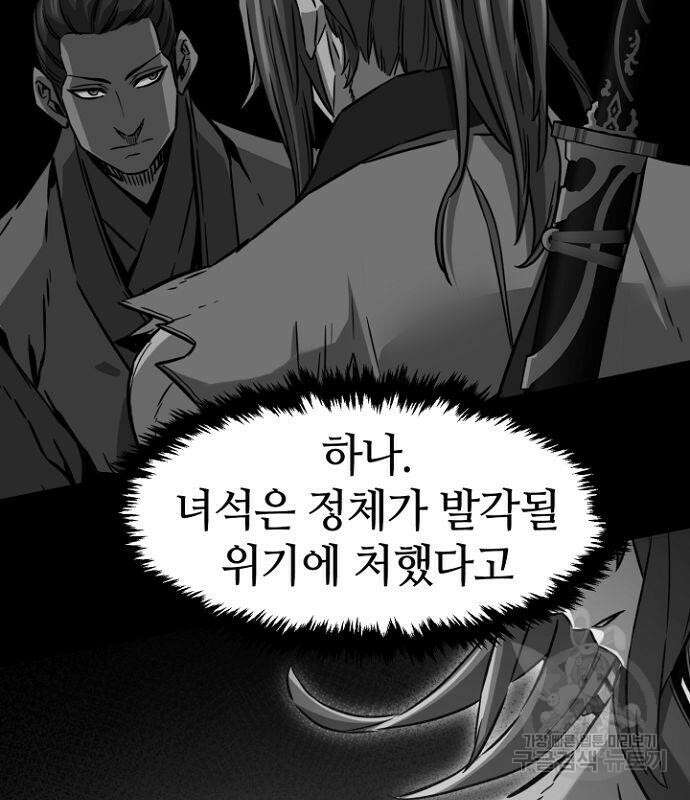 절대검감 35화 8