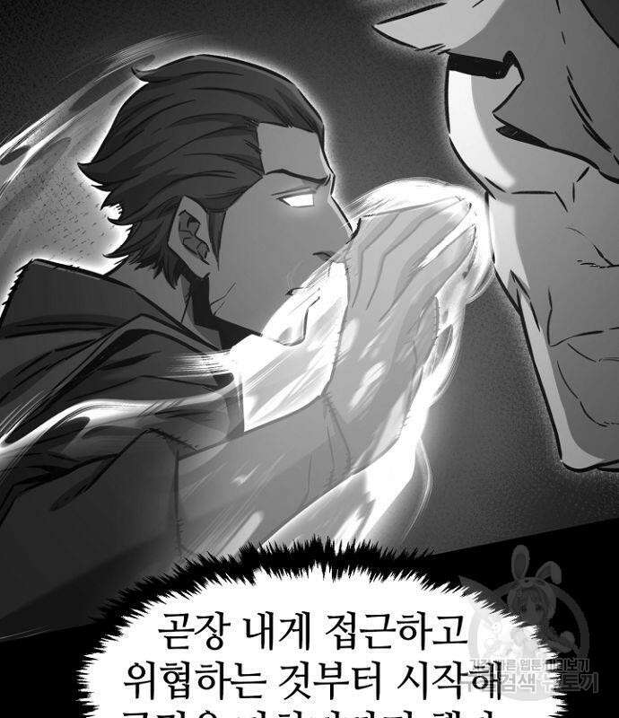 절대검감 35화 9