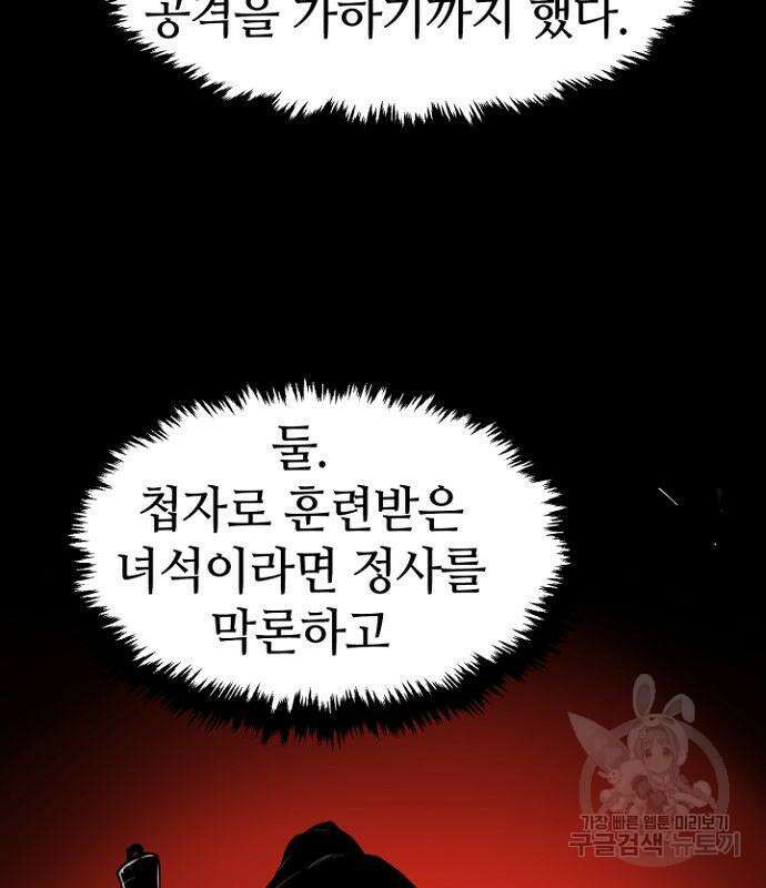 절대검감 35화 10