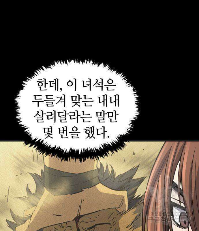 절대검감 35화 12