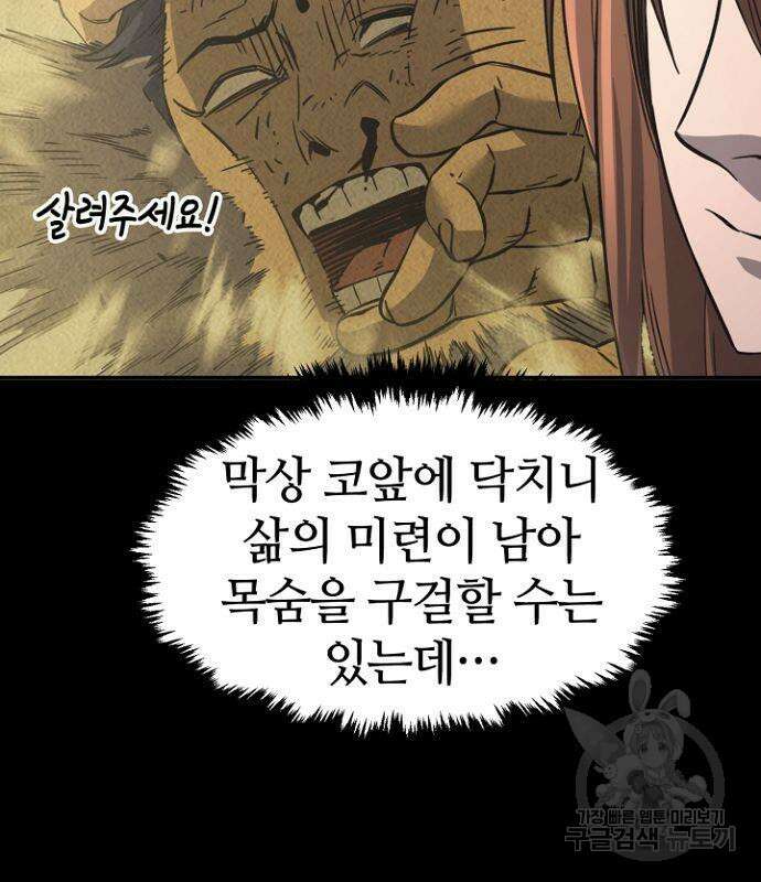 절대검감 35화 13