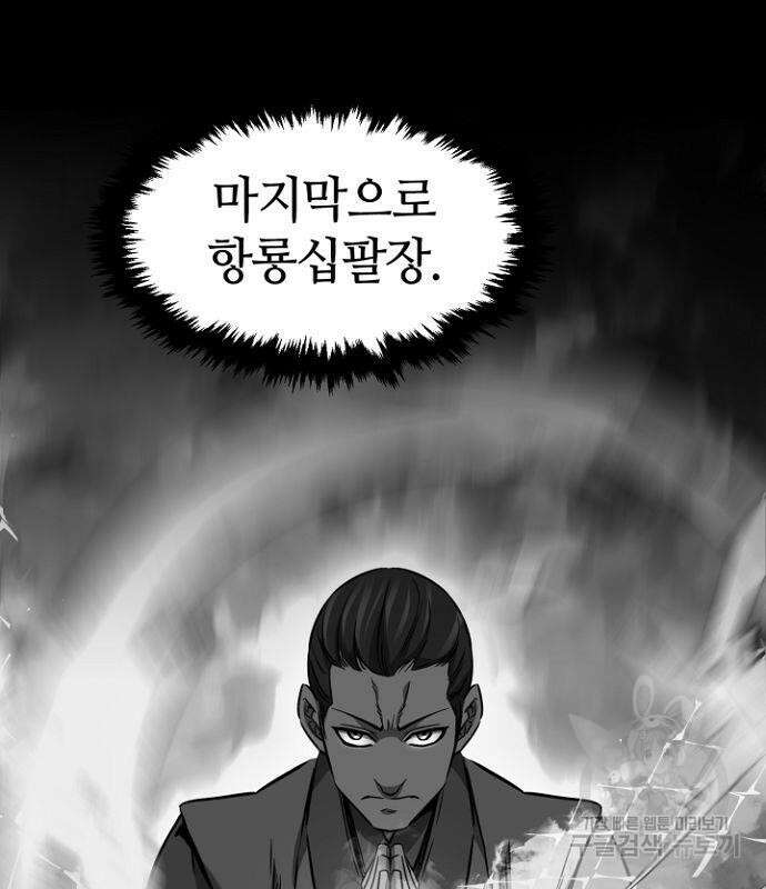 절대검감 35화 14