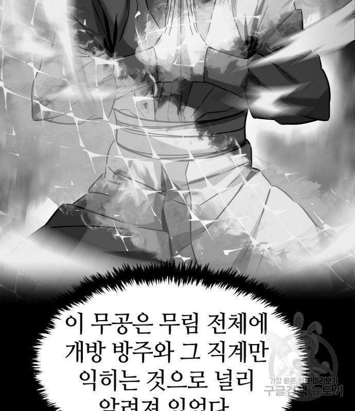 절대검감 35화 15
