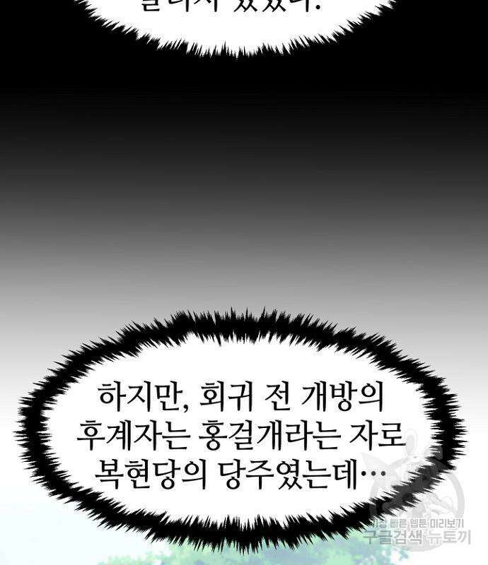 절대검감 35화 16