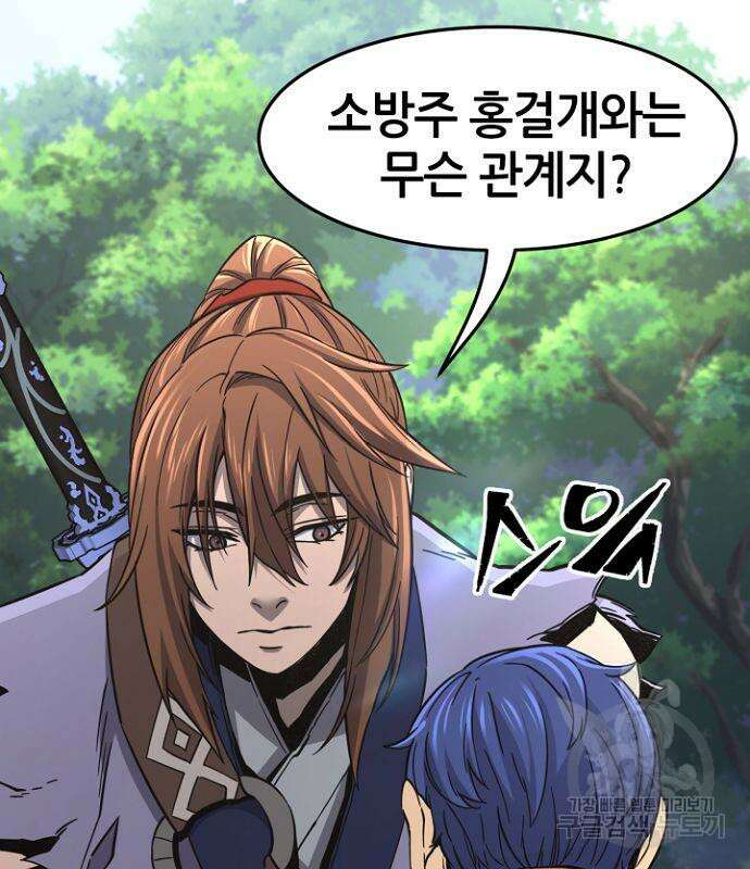 절대검감 35화 17