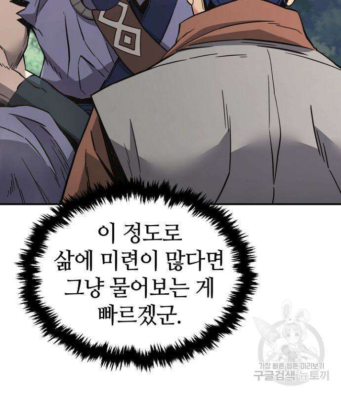 절대검감 35화 18