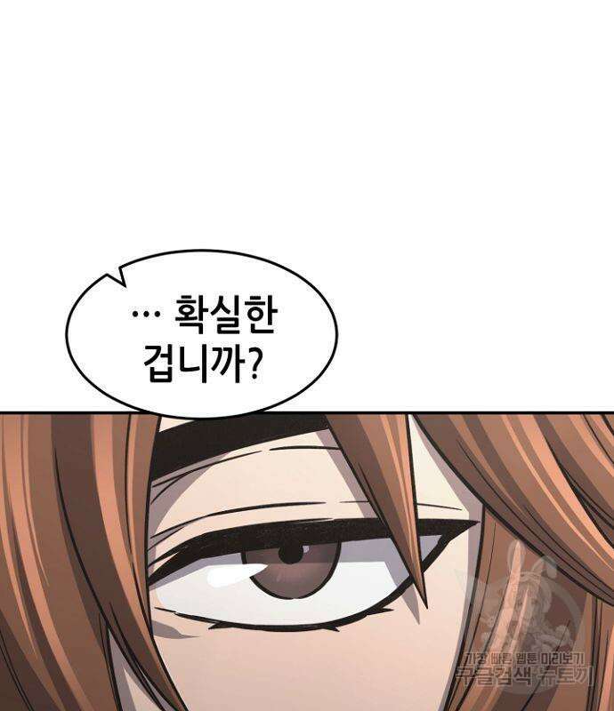 절대검감 35화 19