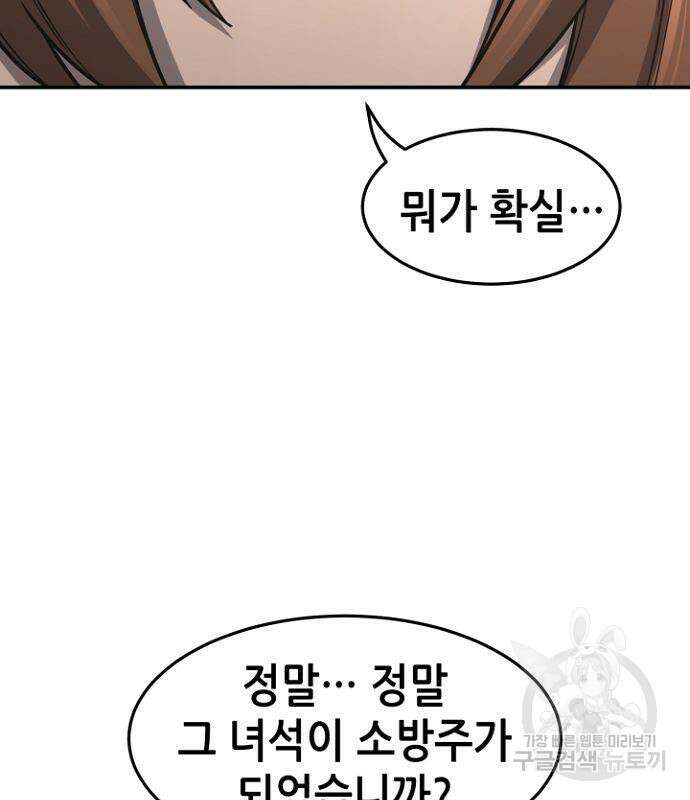 절대검감 35화 20