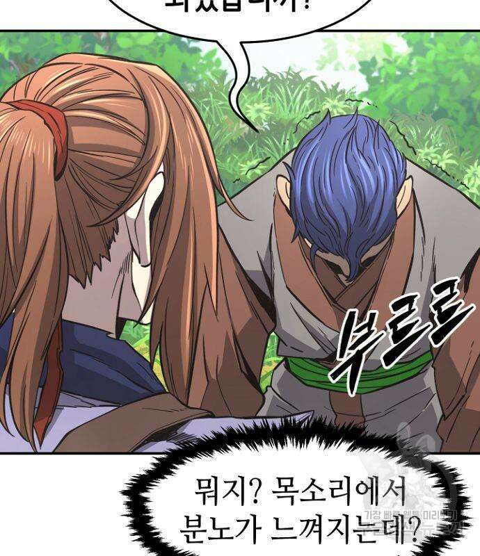 절대검감 35화 21