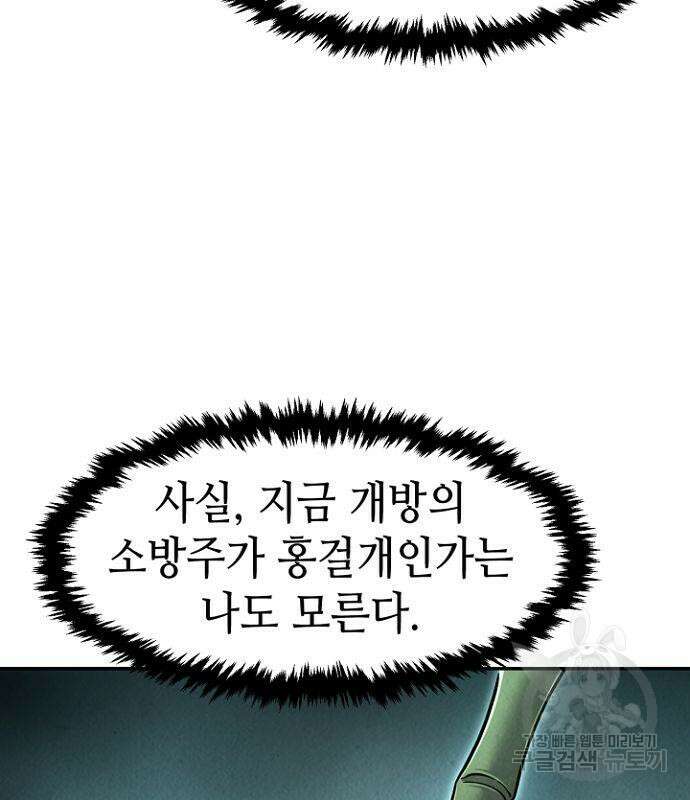 절대검감 35화 22