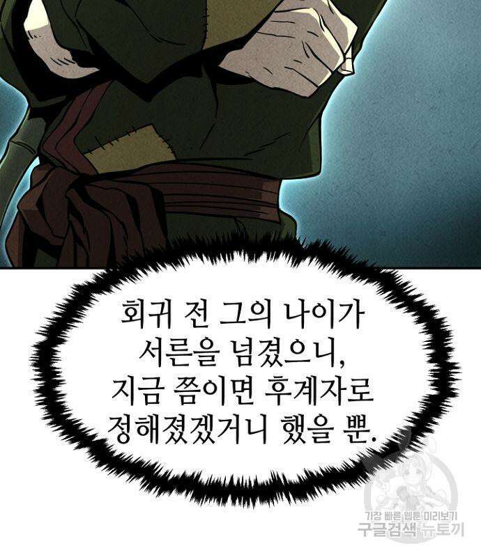절대검감 35화 24