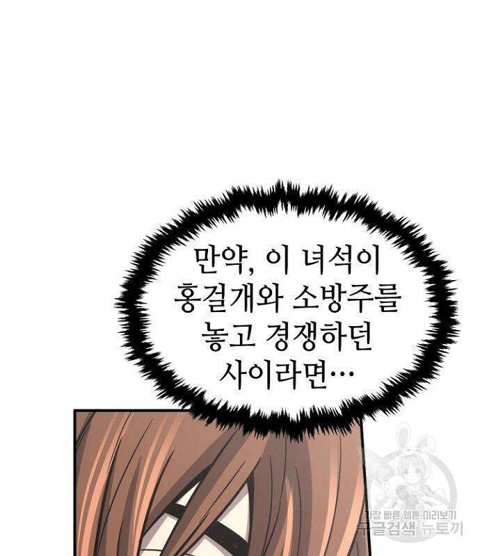 절대검감 35화 25