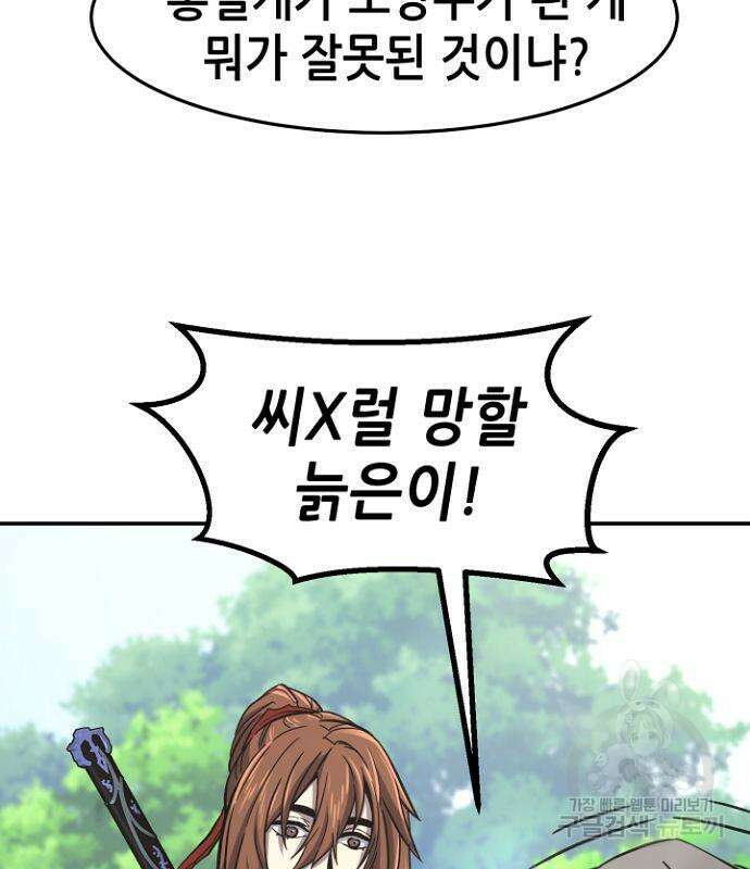 절대검감 35화 27