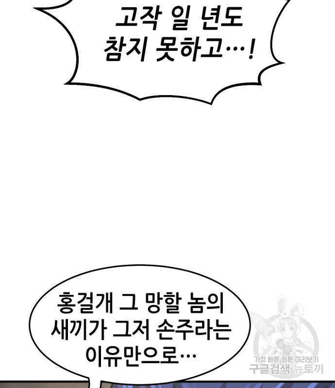 절대검감 35화 29