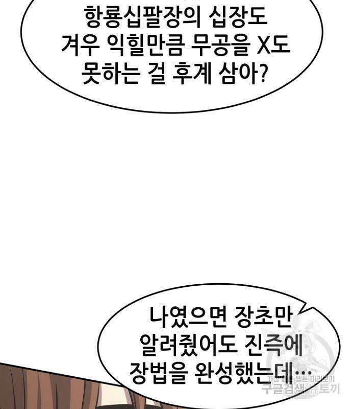 절대검감 35화 31