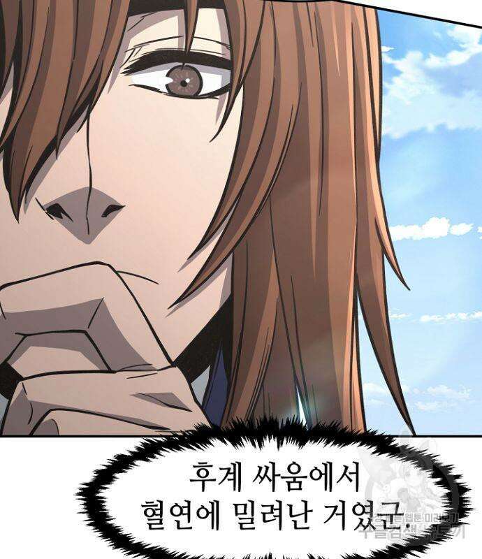 절대검감 35화 32