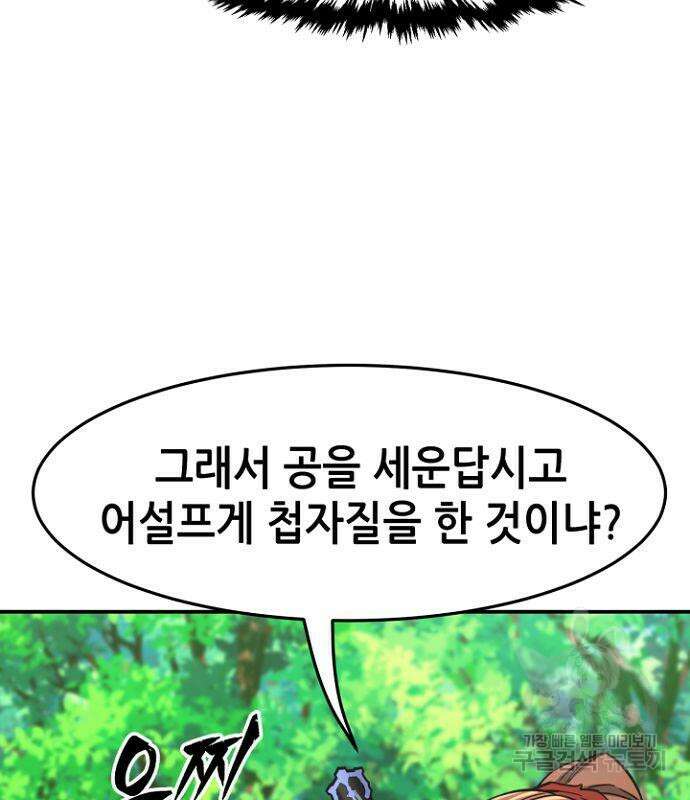 절대검감 35화 33