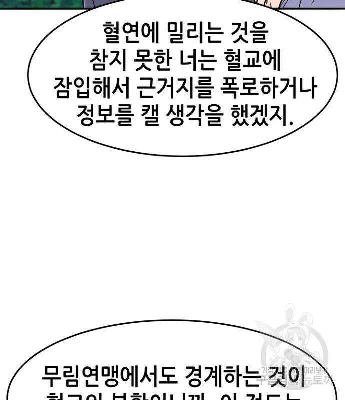절대검감 35화 35