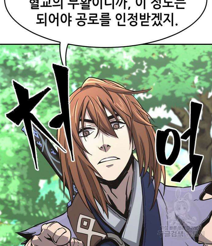 절대검감 35화 36