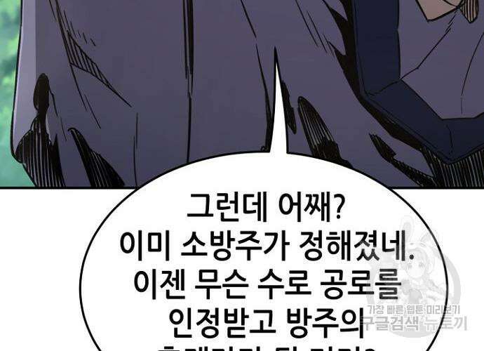 절대검감 35화 38