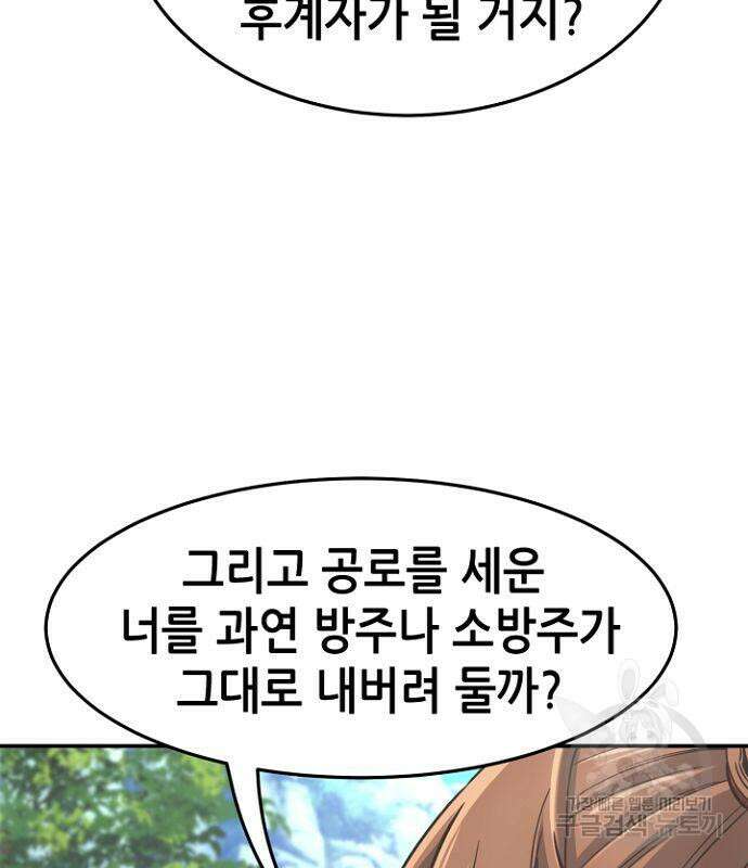 절대검감 35화 39