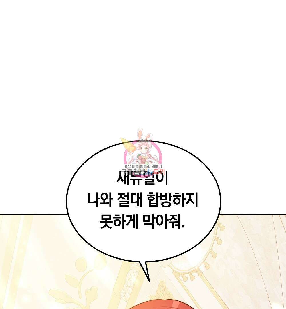 맞바람을 핀다는 건 18화 1