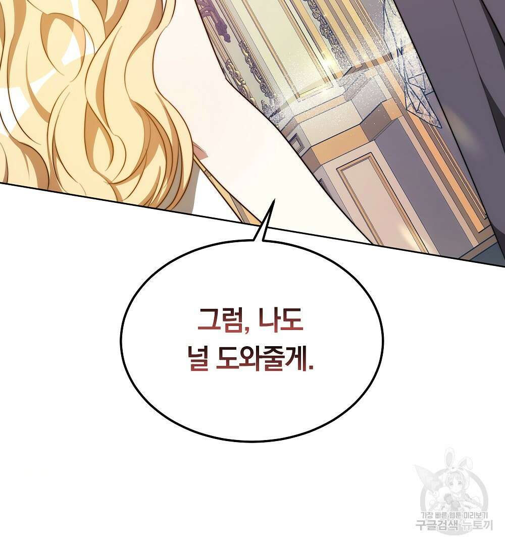 맞바람을 핀다는 건 18화 3