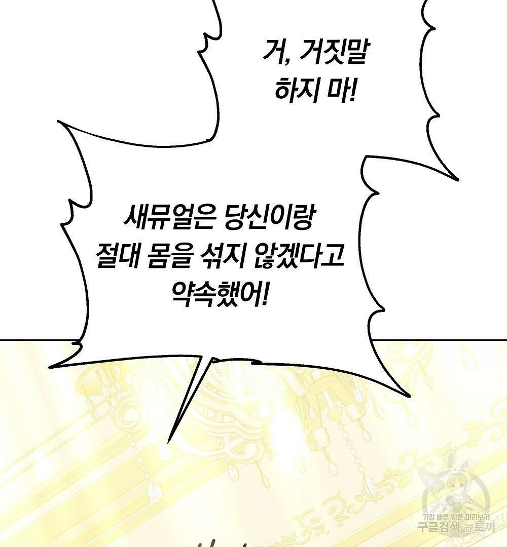 맞바람을 핀다는 건 18화 8