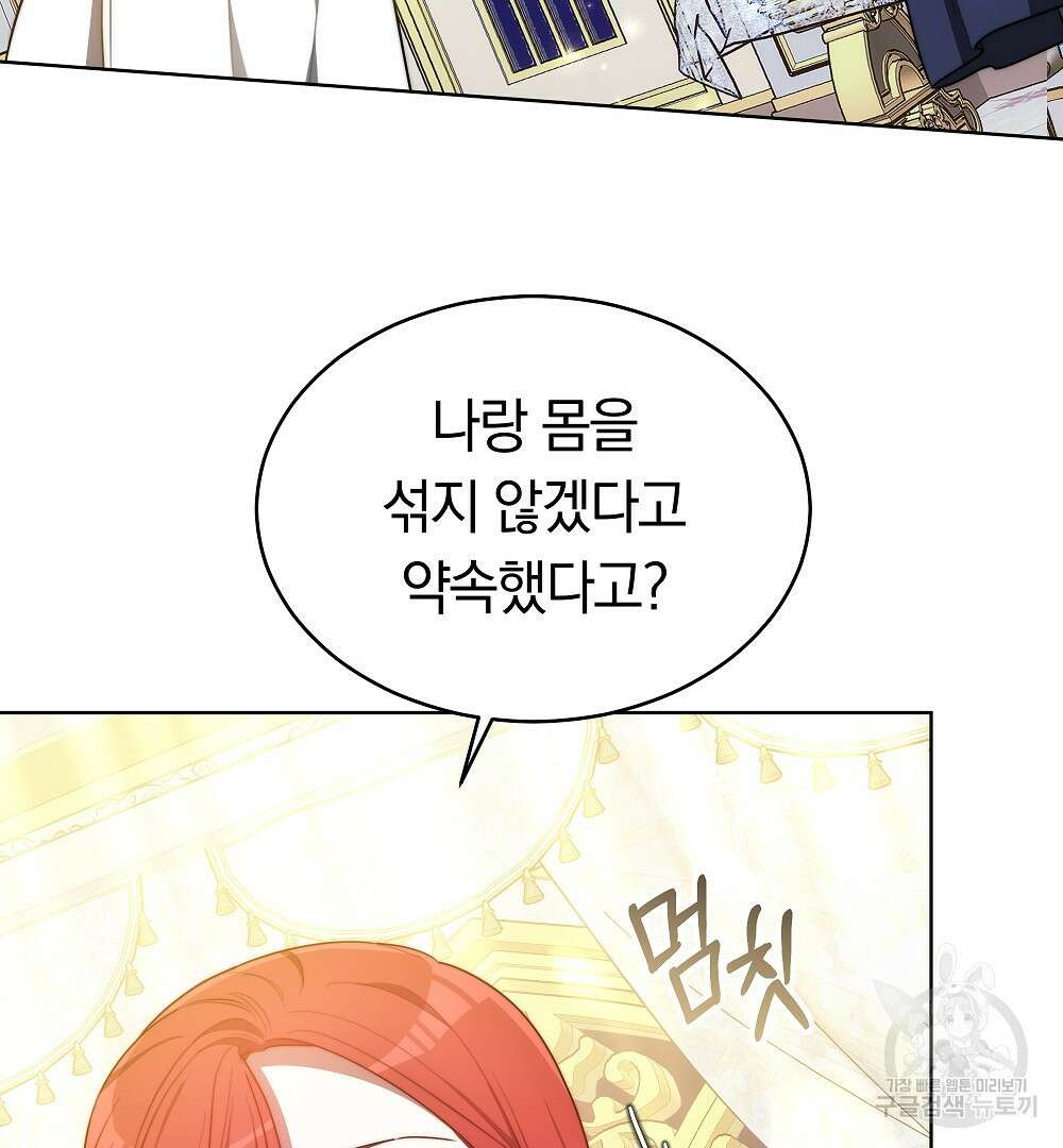 맞바람을 핀다는 건 18화 10