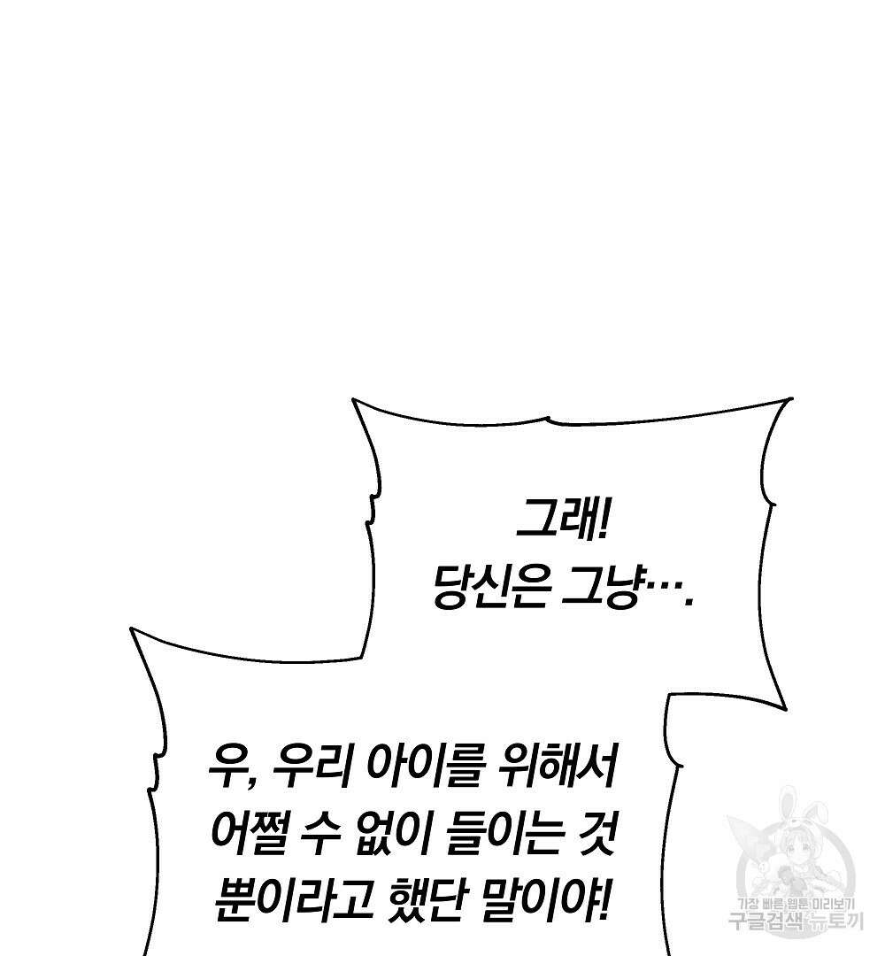 맞바람을 핀다는 건 18화 12