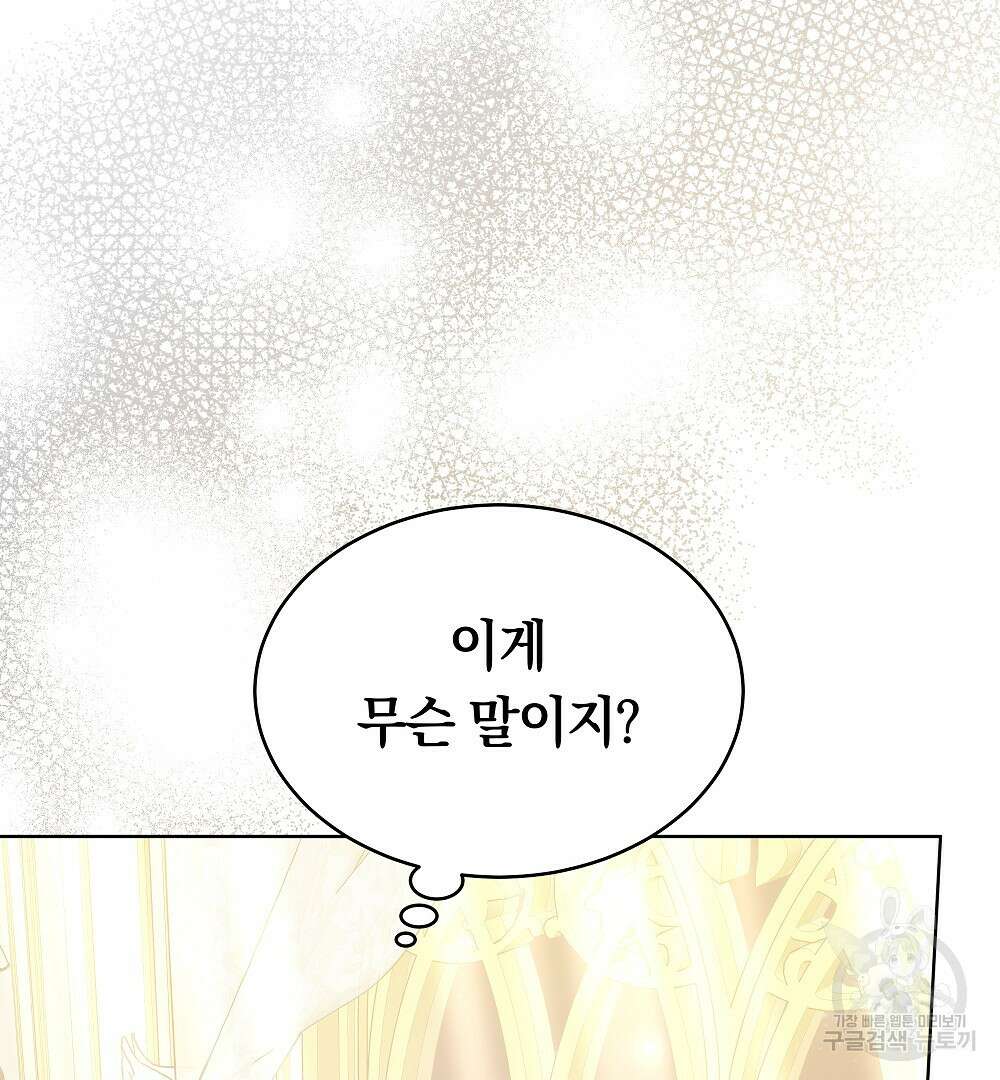 맞바람을 핀다는 건 18화 14