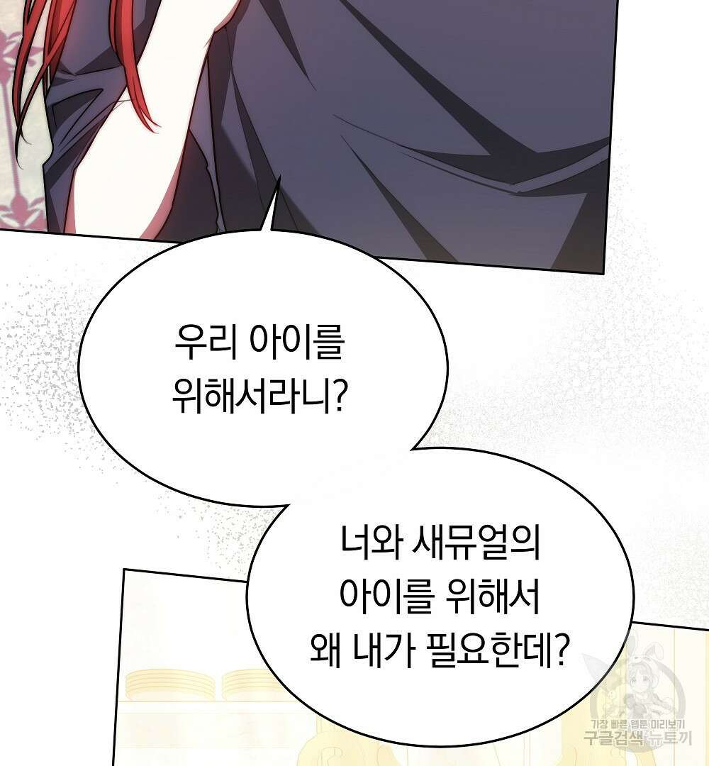 맞바람을 핀다는 건 18화 16