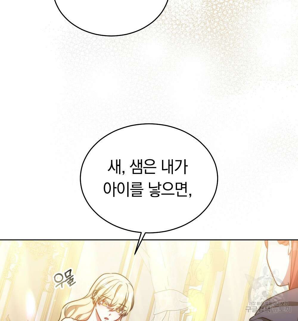 맞바람을 핀다는 건 18화 18
