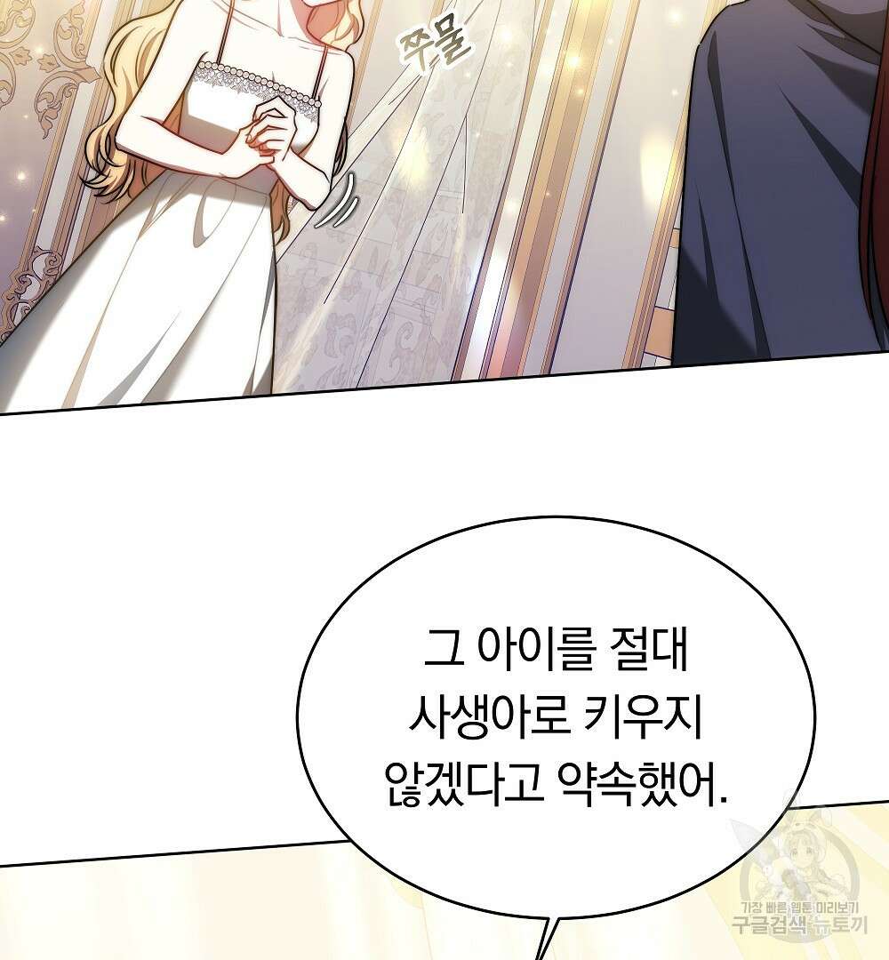 맞바람을 핀다는 건 18화 19