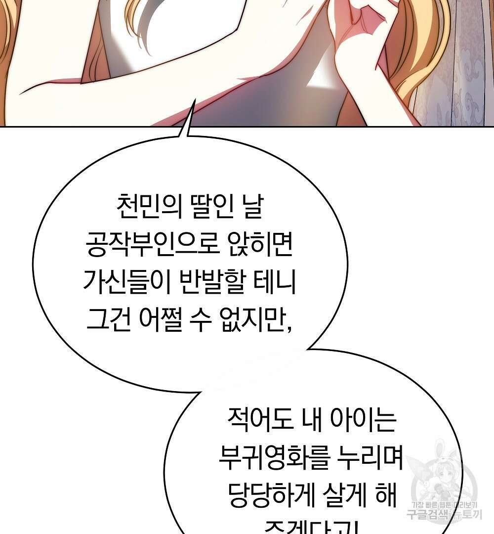 맞바람을 핀다는 건 18화 21