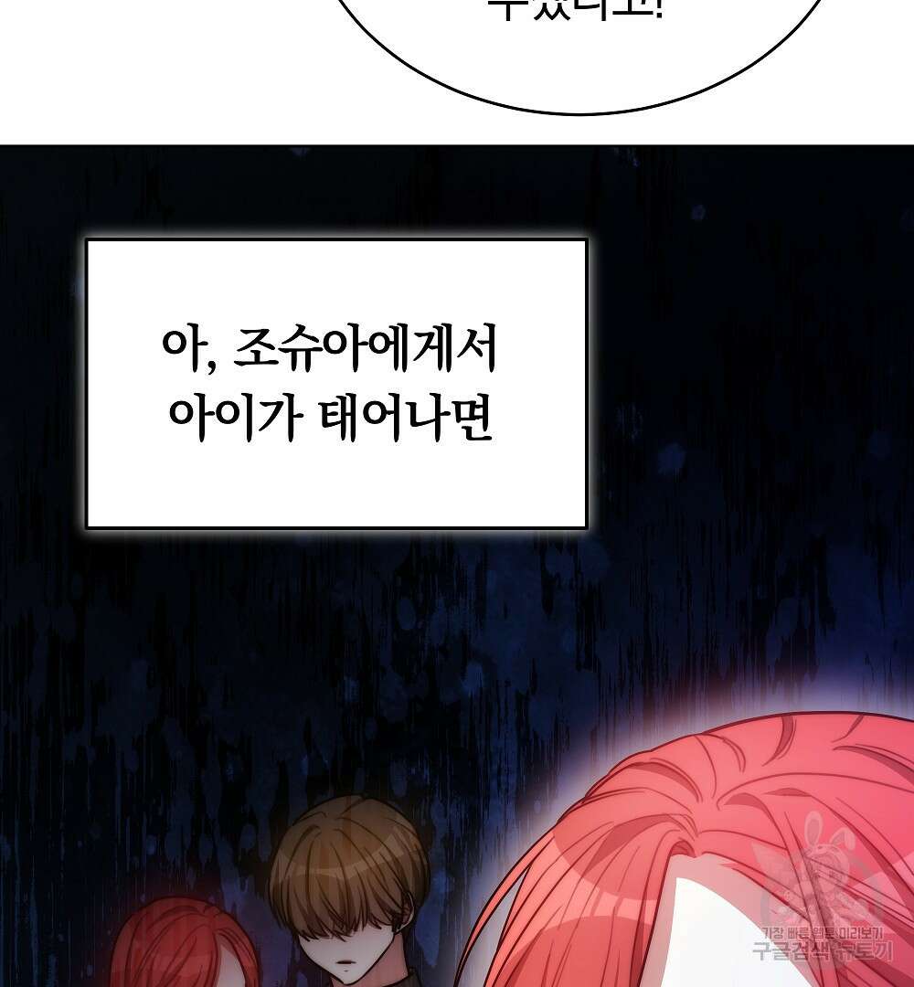 맞바람을 핀다는 건 18화 22