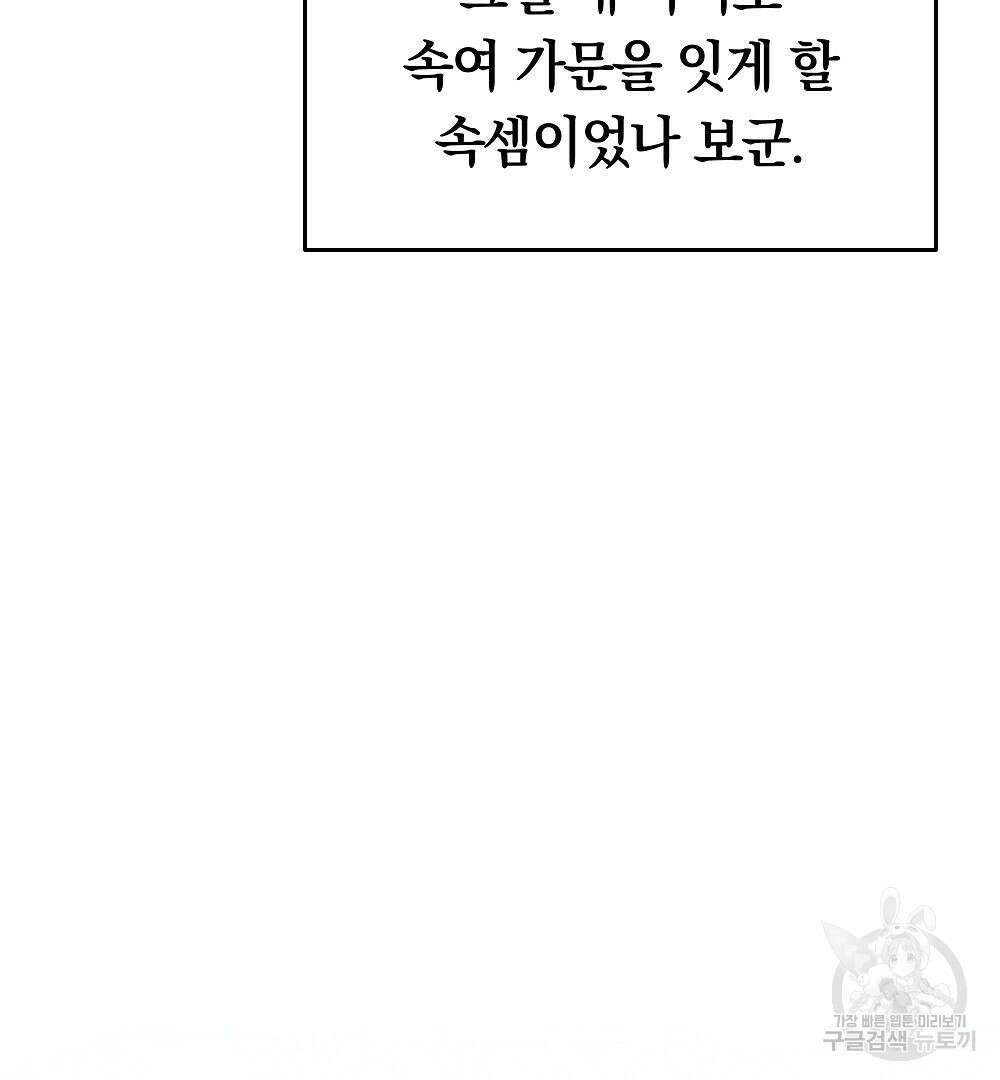 맞바람을 핀다는 건 18화 24