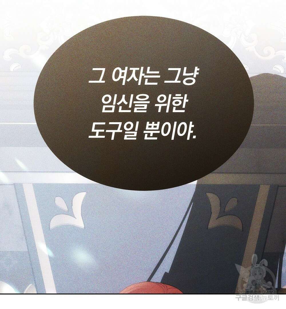 맞바람을 핀다는 건 18화 25
